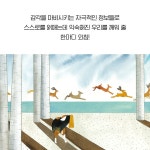 탕! | 고래뱃속 창작그림책 | 박수정 | 알라딘 탕! | 고래뱃속 창작그림책  | 박수정