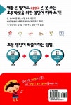 싹쓸이 초등 영단어 5학년 : 알라딘