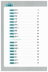 싹쓸이 초등 영단어 5학년 : 알라딘