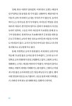 나는 주님의 교사입니다 | 임경근 | 알라딘 나는 주님의 교사입니다 | 임경근