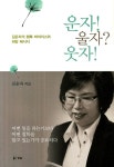 알라딘: 운자! 울자? 웃자! 운자! 울자? 웃자!