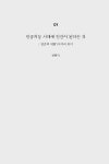 경계, 짓다-지우다-넘어서다 | 인문학 공동연구 총서 | 서울대학교 인문대학 엮음 | 알라딘 경계, 짓다-지우다-넘어서다 | 인문학 공동연구 총서... 