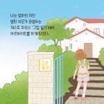 나의 첫, | 힘찬문고 73 | 진희 | 알라딘 나의 첫, | 힘찬문고 73 | 진희