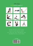 12주에 완성하는 슬림한 요가 | 여동구.이정은 | 알라딘 12주에 완성하는 슬림한 요가 | 여동구.이정은