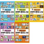 [로그인] 옥효진 선생님의 문해력 한자 교실 : 사회+숫자+사람+자연+교양... 선생님의 문해력 한자 교실 : 사회+숫자+사람+자연+교양 세트 (전 5권)