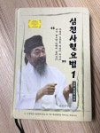 [중고] 심천 사혈요법 1 | 알라딘 [중고] 심천 사혈요법 1
