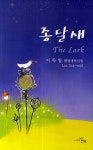 종달새 : 알라딘