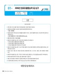 2026 시나공 컴퓨터활용능력 1급 실기 기출문제집 | 2026 시나공 컴퓨터활용능력 | 길벗R&D.강윤석 외 | 알라딘 2026 시나공 컴퓨터활용능력... 