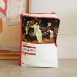 [알라딘 사은품] 폭신폭신 책모양 베개 (오만과 편견) | 알라딘 [알라딘 사은품] 폭신폭신 책모양 베개 (오만과 편견)