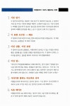 [중고] 회화도 정보도 든든 여행중국어 : 알라딘