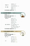 [중고] 회화도 정보도 든든 여행중국어 : 알라딘