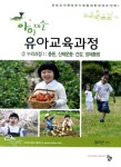 알라딘: 임미선 아이미소 유아교육과정 2 임미선 아이미소 유아교육과정 2