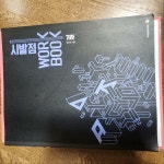 [중고] 시발점 워크북 기하 현우진 메가스터디 | 현우진 | 알라딘 [중고] 시발점 워크북 기하 현우진 메가스터디 | 현우진 