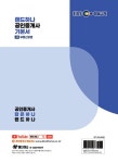 2026 EBS 랜드하나 공인중개사 기본서 2차 부동산공법 | 2026 EBS 랜드하나 공인중개사 기본서 | 랜드하나 공인중개사시험 연구소 | 알라딘... 
