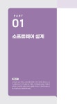 2026 이기적 정보처리기사 필기 기본서 | 2026 이기적 정보처리산업기사/기사/기능사 시리즈 | 신면철.강희영 | 알라딘 2026 이기적... 
