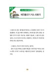 3쿠션 알짜 꿀팁 | 오경근.김희연 | 알라딘 3쿠션 알짜 꿀팁 | 오경근.김희연