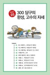 3쿠션 알짜 꿀팁 | 오경근.김희연 | 알라딘 3쿠션 알짜 꿀팁 | 오경근.김희연