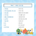 바로 쓰는 실전 ‘세테크 영업’ | 이양주 | 알라딘 바로 쓰는 실전 ‘세테크 영업’ | 이양주