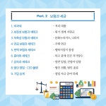 바로 쓰는 실전 ‘세테크 영업’ | 이양주 | 알라딘 바로 쓰는 실전 ‘세테크 영업’ | 이양주