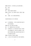 [큰글자책] 부서진 풍경 | 베쓰야쿠 미노루 | 알라딘 [큰글자책] 부서진 풍경 | 베쓰야쿠 미노루