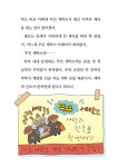 사과 세탁소 2 : 동동산을 지켜라! | 사과 세탁소 2 | 박보영 | 알라딘 사과 세탁소 2 : 동동산을 지켜라! | 사과 세탁소 2 | 박보영