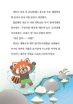 사과 세탁소 2 : 동동산을 지켜라! | 사과 세탁소 2 | 박보영 | 알라딘 사과 세탁소 2 : 동동산을 지켜라! | 사과 세탁소 2 | 박보영