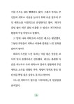 사과 세탁소 2 : 동동산을 지켜라! | 사과 세탁소 2 | 박보영 | 알라딘 사과 세탁소 2 : 동동산을 지켜라! | 사과 세탁소 2 | 박보영