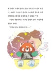사과 세탁소 2 : 동동산을 지켜라! | 사과 세탁소 2 | 박보영 | 알라딘 사과 세탁소 2 : 동동산을 지켜라! | 사과 세탁소 2 | 박보영