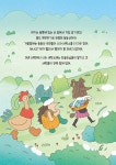 사과 세탁소 2 : 동동산을 지켜라! | 사과 세탁소 2 | 박보영 | 알라딘 사과 세탁소 2 : 동동산을 지켜라! | 사과 세탁소 2 | 박보영