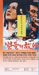 20세기 레트로 아카이브 시리즈 3 : 비디오테이프 | 20세기 레트로... 아카이브 시리즈 3 : 비디오테이프 | 20세기 레트로 아카이브 3 | 최지웅