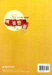 알라딘: 백점만점 영어 100% 학교 기출문제집 중3-1 중간고사 천재(김) 백점만점 영어 100% 학교 기출문제집 중3-1 중간고사 천재(김)