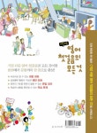 가장 쉬운 영어 첫걸음의 모든것 : 알라딘