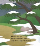 울보 이응과 요술 피리 | 345 처음 한글 5 | 최나야 | 알라딘 울보 이응과 요술 피리 | 345 처음 한글 5 | 최나야