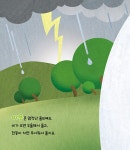 울보 이응과 요술 피리 | 345 처음 한글 5 | 최나야 | 알라딘 울보 이응과 요술 피리 | 345 처음 한글 5 | 최나야