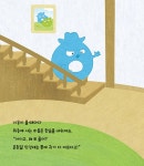 울보 이응과 요술 피리 | 345 처음 한글 5 | 최나야 | 알라딘 울보 이응과 요술 피리 | 345 처음 한글 5 | 최나야