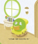 울보 이응과 요술 피리 | 345 처음 한글 5 | 최나야 | 알라딘 울보 이응과 요술 피리 | 345 처음 한글 5 | 최나야