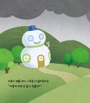 울보 이응과 요술 피리 | 345 처음 한글 5 | 최나야 | 알라딘 울보 이응과 요술 피리 | 345 처음 한글 5 | 최나야