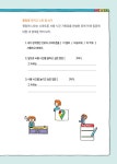 스마트폰과 사이좋게 지내는 법 | 어린이 생활 안내서 4 | 김지훈 | 알라딘 스마트폰과 사이좋게 지내는 법 | 어린이 생활 안내서 4 | 김지훈