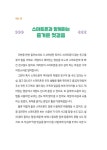 스마트폰과 사이좋게 지내는 법 | 어린이 생활 안내서 4 | 김지훈 | 알라딘 스마트폰과 사이좋게 지내는 법 | 어린이 생활 안내서 4 | 김지훈