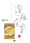 심야식당 : 알라딘