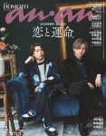 anan(アンアン) 2025/12/17號 No.2475 [2026年前半、... /DOMOTO] | 알라딘 anan(アンアン) 2025/12/17號 No.2475 [2026年前半、...