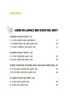 125세 시대, 젊고 건강한 노후를 위한 SOD 장수 비법 2 | 125세 시대, 젊고 건강한 노후를 위한 SOD 장수 비법 2 | 최주용 외 | 알라딘 125세... 