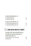 125세 시대, 젊고 건강한 노후를 위한 SOD 장수 비법 2 | 125세 시대, 젊고 건강한 노후를 위한 SOD 장수 비법 2 | 최주용 외 | 알라딘 125세... 