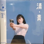(LP)김마리 청청 | 알라딘 (LP)김마리 청청