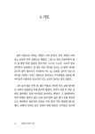 심장을 내어준 소년 | 가일로 | 알라딘 심장을 내어준 소년 | 가일로