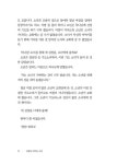 심장을 내어준 소년 | 가일로 | 알라딘 심장을 내어준 소년 | 가일로