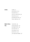 심장을 내어준 소년 | 가일로 | 알라딘 심장을 내어준 소년 | 가일로