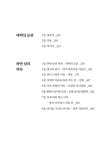 심장을 내어준 소년 | 가일로 | 알라딘 심장을 내어준 소년 | 가일로