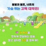 낭만 강아지 봉봉 9 | 낭만 강아지 봉봉 9 | 홍민정 | 알라딘 낭만 강아지 봉봉 9 | 낭만 강아지 봉봉 9 | 홍민정