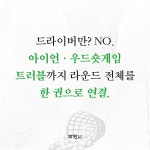 한재준 원장의 골프, 의도와 반응에 답하다 | 한재준 | 알라딘 한재준 원장의 골프, 의도와 반응에 답하다 | 한재준